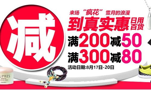 當(dāng)當(dāng)網(wǎng)日用百貨促銷活動(dòng)盛大開(kāi)啟 品質(zhì)生活，優(yōu)惠到家
